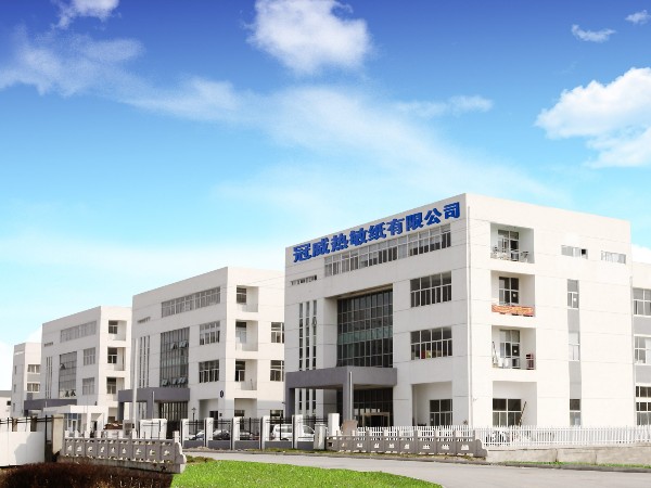 苏州玉祥集团热敏纸厂家这样联合办公？