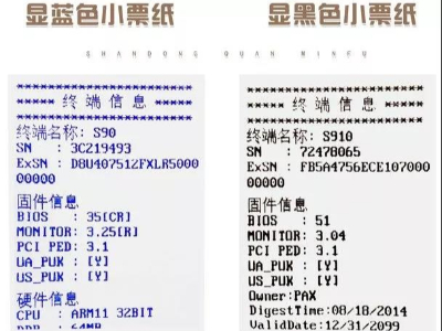 远离双酚A就要拒绝热敏纸？！