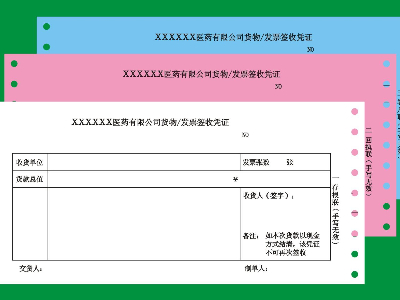 三联发票纸是什么规格的打印纸？